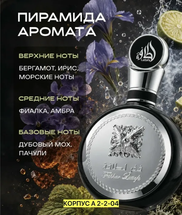 Духи 996933420