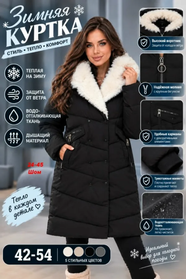 Куртка 996934606
