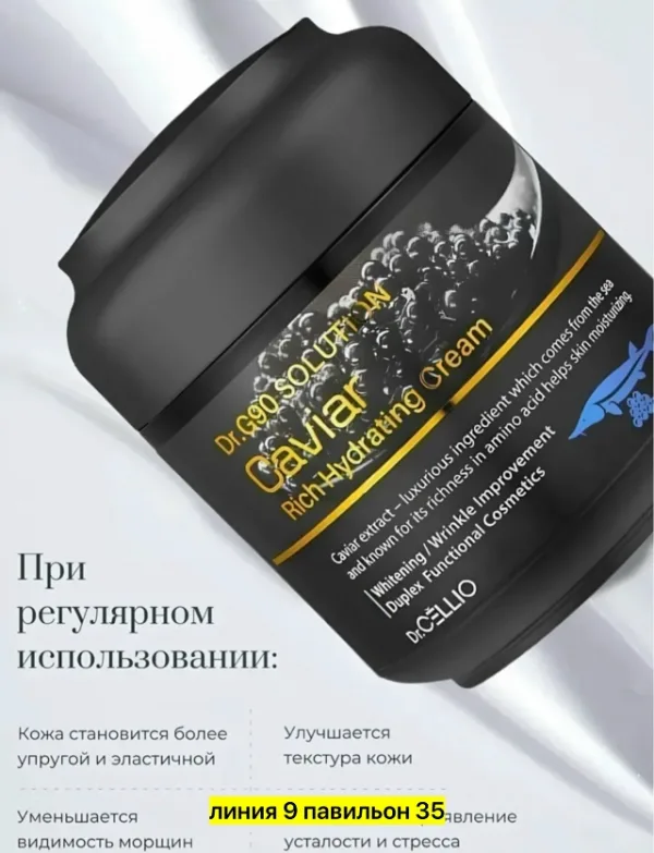 Крем 996935110