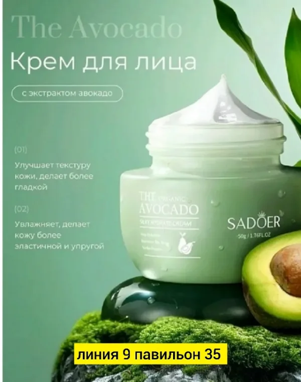 Крем 996935255