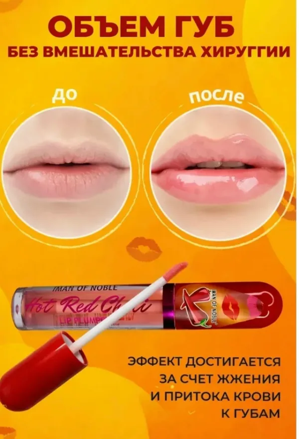 Помада 996936507
