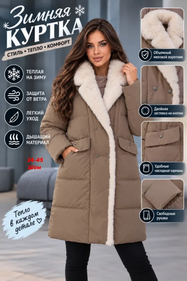 Куртка 996936653