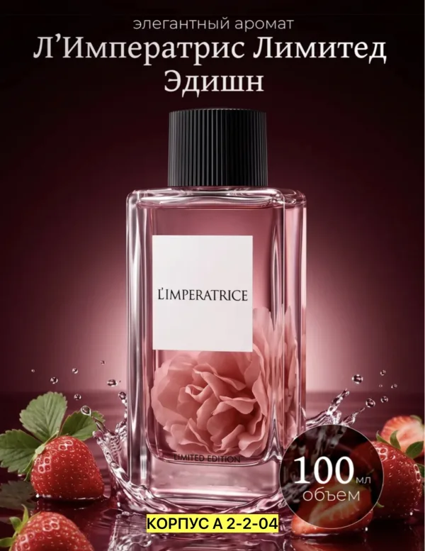 Духи 996936689