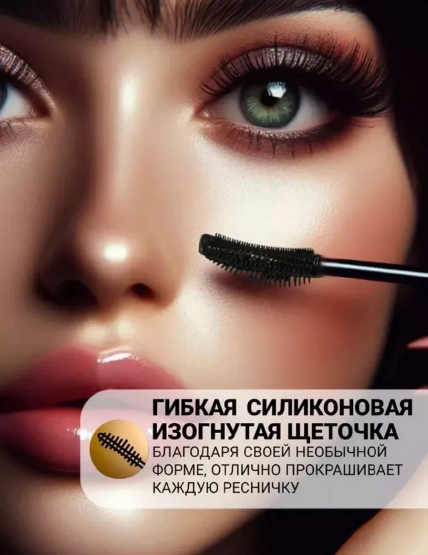 Тушь 996937580