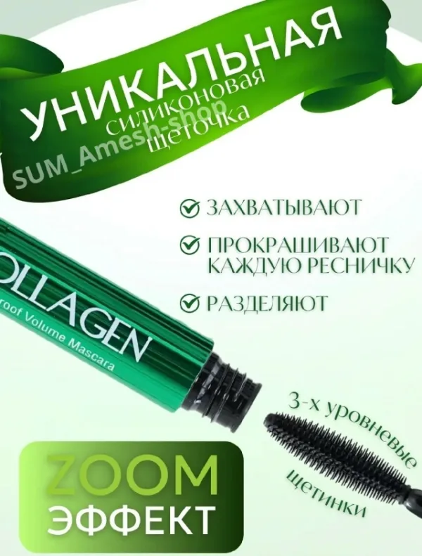 Тушь 996937582