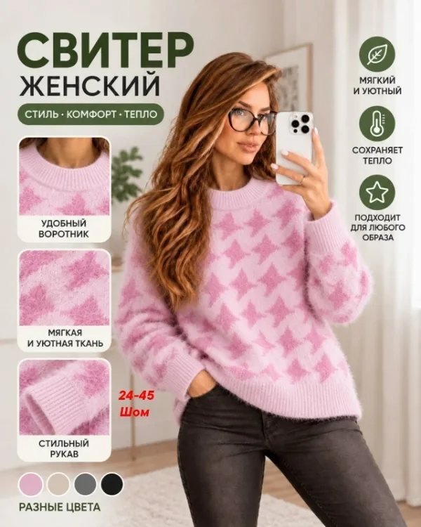Свитер 996940995