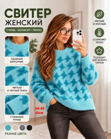 Свитер 996940995