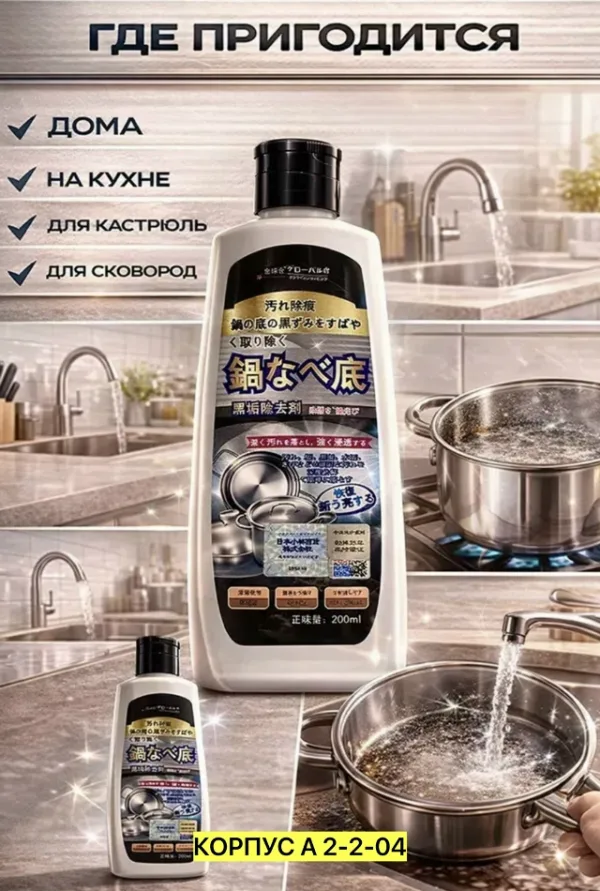 Средство от жира 996941965