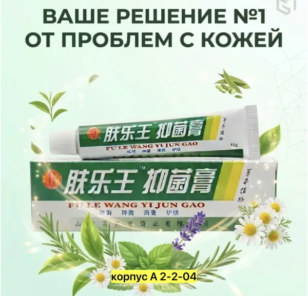 Мазь 996942484