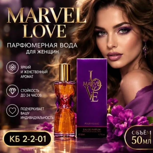 Духи 1723563