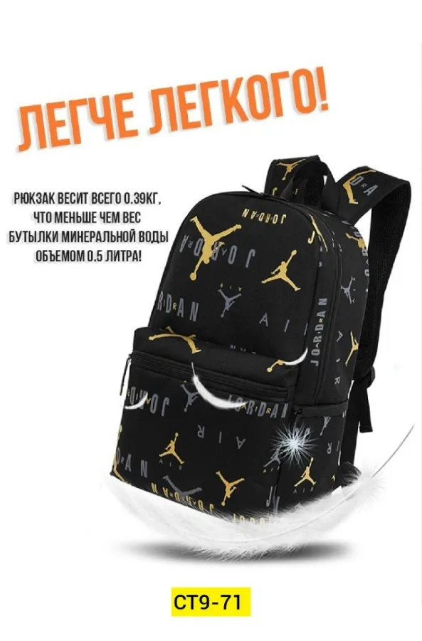 Рюкзак 1750810