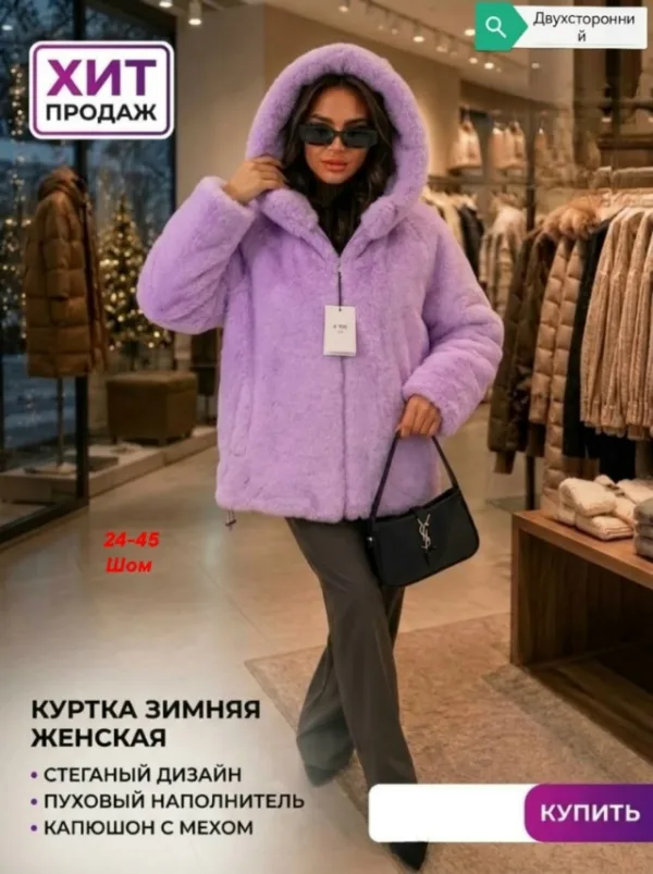 Куртка 1752428