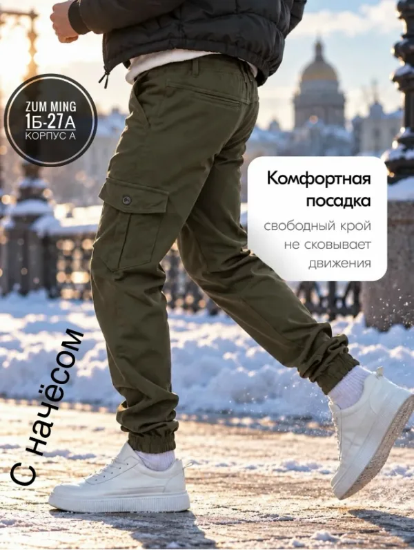Джинсы 1759277