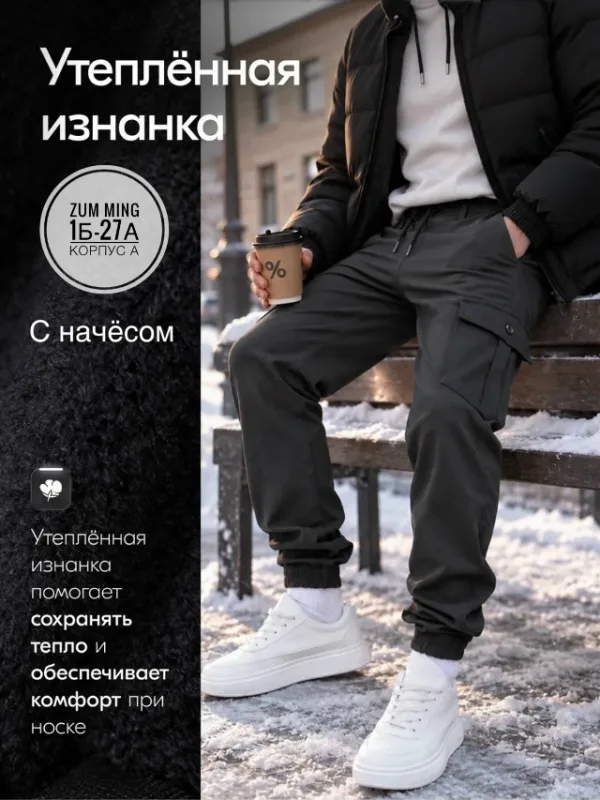 Джинсы 1760919