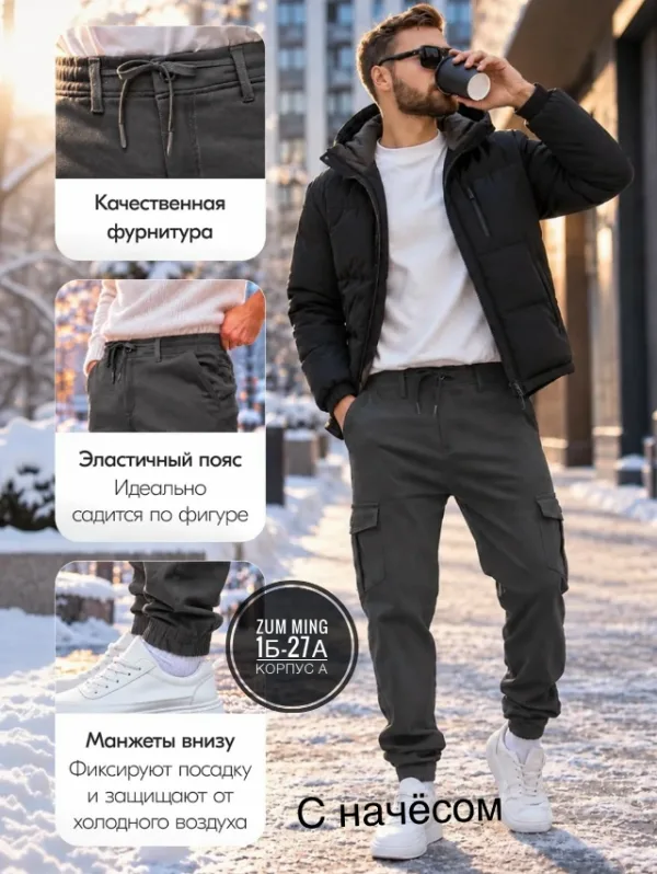 Джинсы 1760919