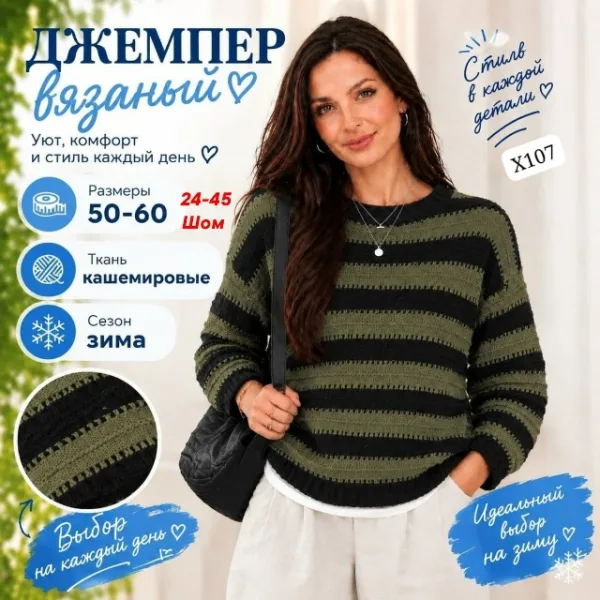Свитер 99011484