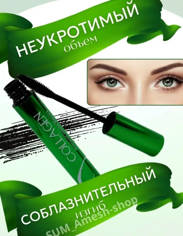 Тушь 996914834