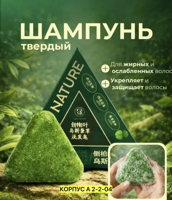 Шампунь 996915147
