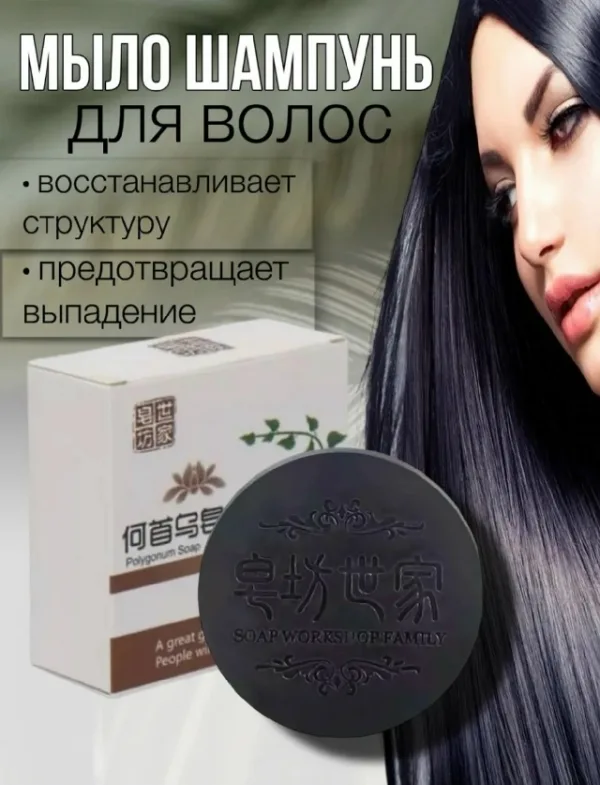 Шампунь 996915485