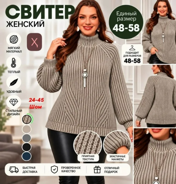 Свитер 996915607