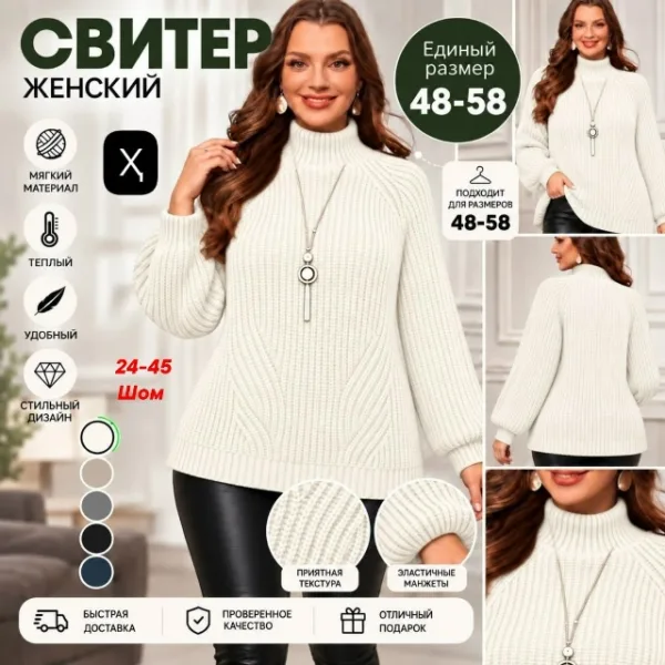 Свитер 996915607