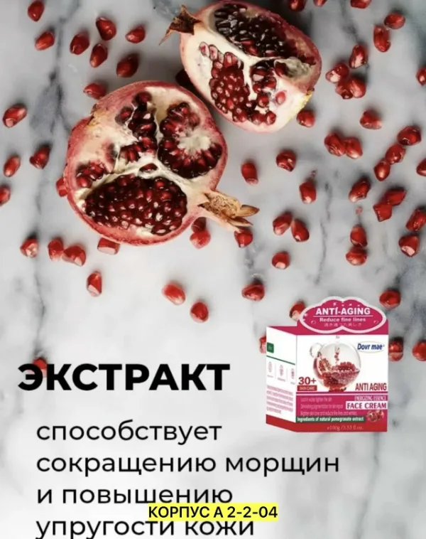 Крем 996915826