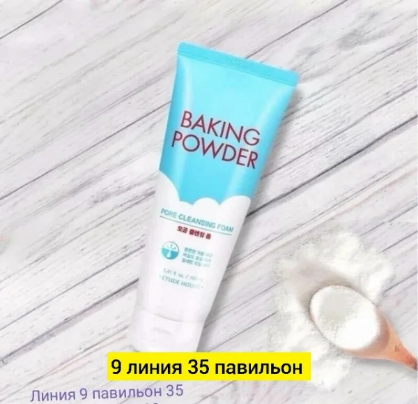 Пенка 996918272