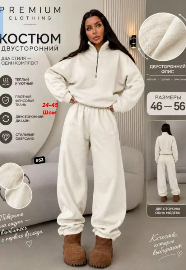 Костюм 996927301