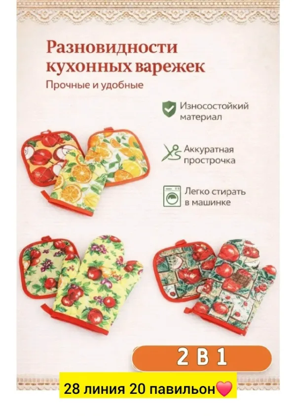 Артикул 996928767