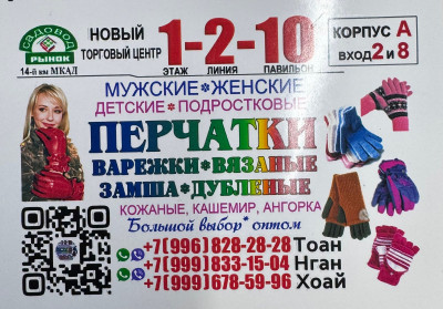 Тоан Нгуен