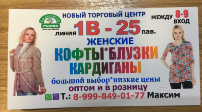 Садаво Жена