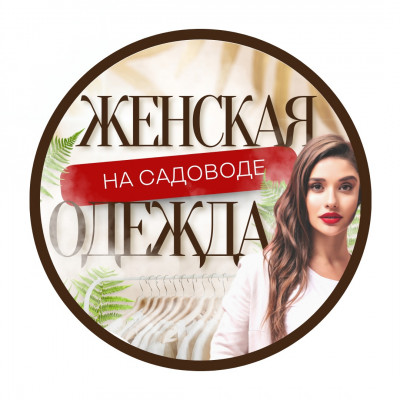 Top Style Киемов