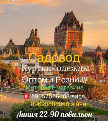 Вася Ван