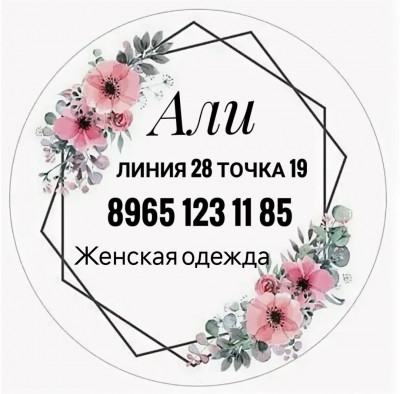 Али Store