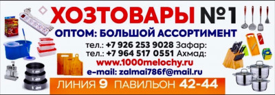 Зафар Юсуфи