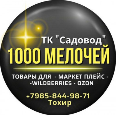 Зохир Бозорзода