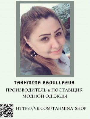 Тахмина Абдуллоева