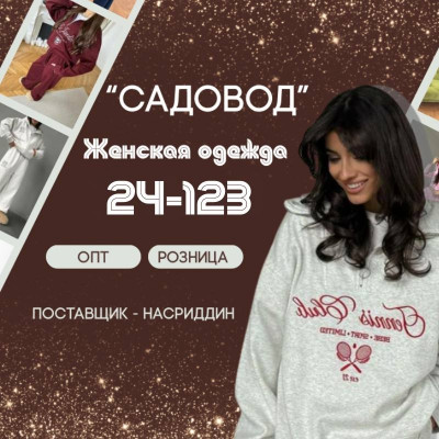 Насриддин Абдулахатов