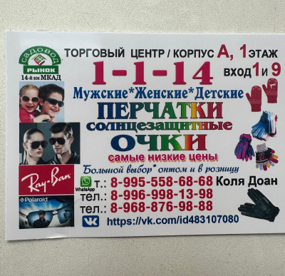 Коля Доан