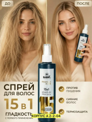 Маска 1697343