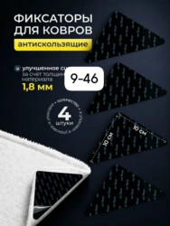 Артикул 1697755