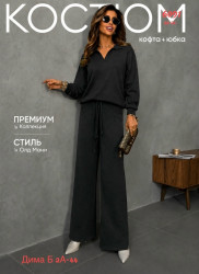 Костюм 1698782