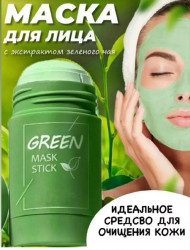 Маска 1699749
