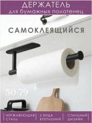 Держатель 1700775