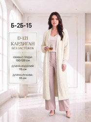 Кардиган 1701666