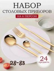 Артикул 1702504