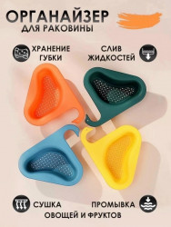 Дуршлаг 1702639