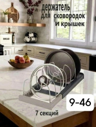 Органайзер для хранения 1702719