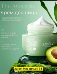 Крем 1703343