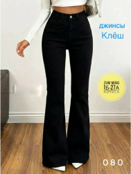 Джинсы 1704232